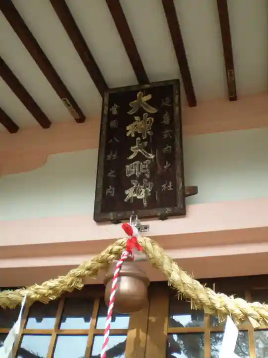 大神神社(花池)のその他建物