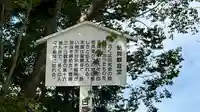 泉蔵院(鮎貝観音堂)(山形県)