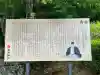 南湖神社(福島県)