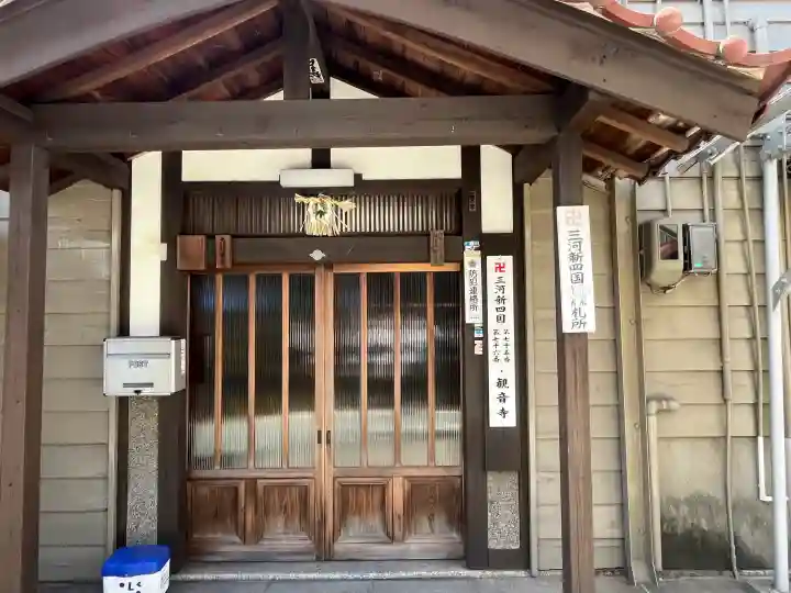 観音寺(大竹観音)の{uncategorized: "未分類", other: "その他", undefined: "問題あり", building: "その他建物", grave: "お墓", sacred_gate: "鳥居", guardian: "狛犬", statue: "像", buddha: "仏像", history: "歴史", nature: "自然", garden: "庭園", animal: "動物", pagoda: "塔", temizu: "手水舎", mountain_gate: "山門・神門", sanctuary: "本殿・本堂", subordinate: "末社・摂社", art: "芸術", scenery: "景色", jizo: "地蔵", ema: "絵馬", goshuin: "御朱印", omikuji: "おみくじ", items: "授与品その他", amulet: "お守り", goshuincho: "御朱印帳", eats: "食事", festival: "お祭り", votive_dance: "神楽", shichigosan: "七五三参", wedding: "結婚式", experience: "体験その他", initially: "初詣", around: "周辺", anti_infection: "感染症対策"}