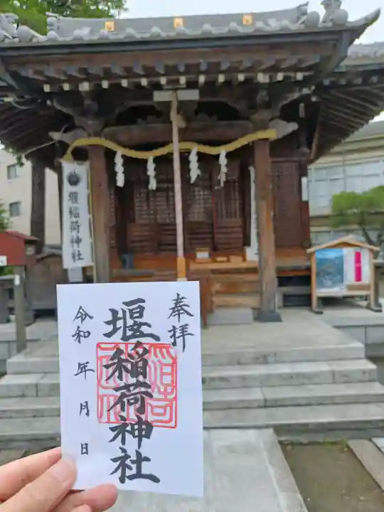 稲荷神社(神奈川県)