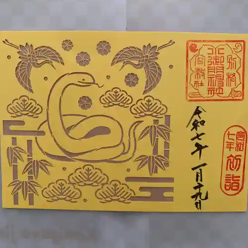 小御門神社(千葉県)