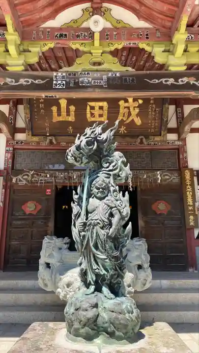 水上寺(成田山水上不動尊) (群馬県)