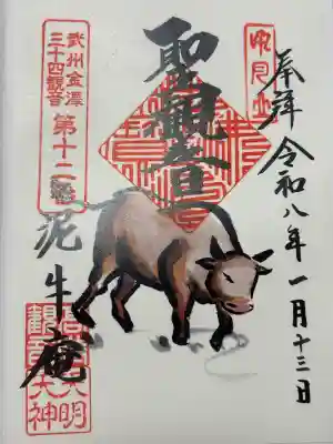 泥牛庵(神奈川県)