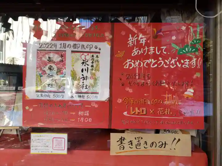 高円寺氷川神社のその他建物