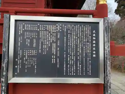 武蔵御嶽神社(東京都)