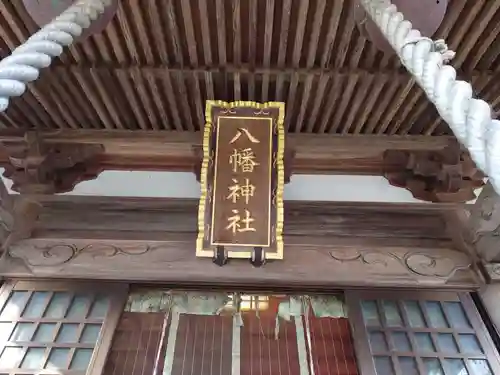 茂原八幡神社(千葉県)
