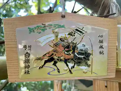 白旗神社(神奈川県)