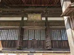 正覚寺(福井県)