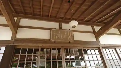 光明院西福寺の本殿・本堂
