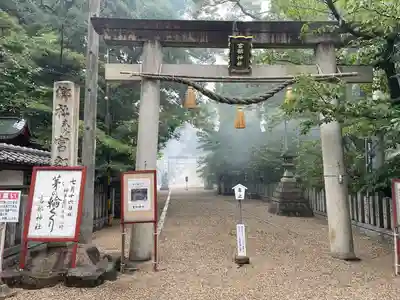 富部神社(愛知県)