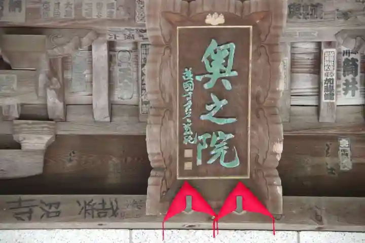 村松虚空蔵堂(日高寺)のその他建物