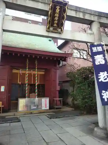 笠間稲荷神社 東京別社(東京都)