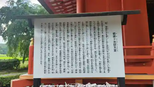 達谷西光寺(岩手県)