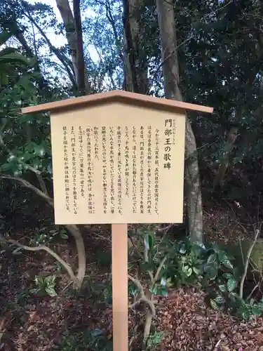 阿太加夜神社の歴史