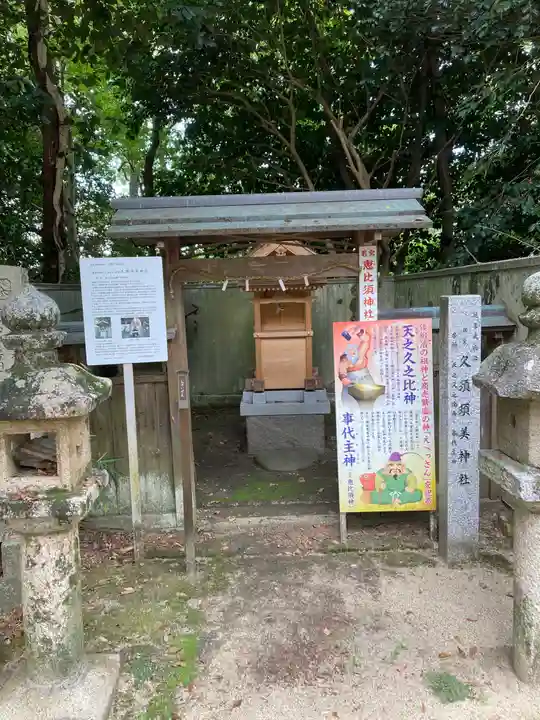 村屋坐弥冨都比売神社(奈良県)