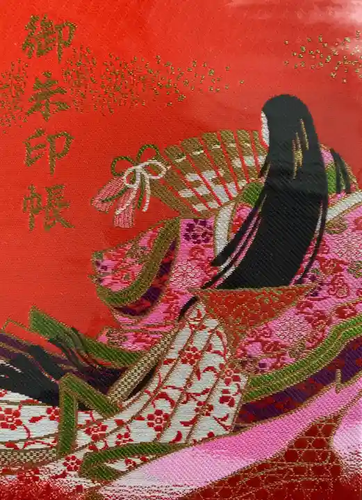 赤城神社の御朱印帳