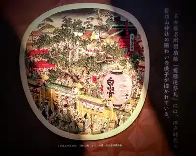 白山神社（榎白山神社）のその他建物