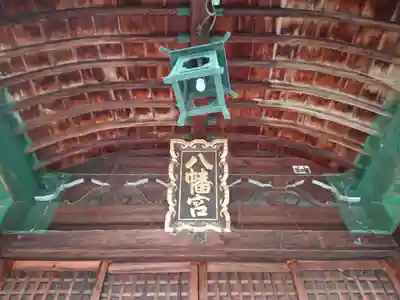 八幡宮(井田八幡宮)のその他建物