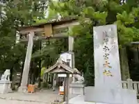熊野本宮大社(和歌山県)