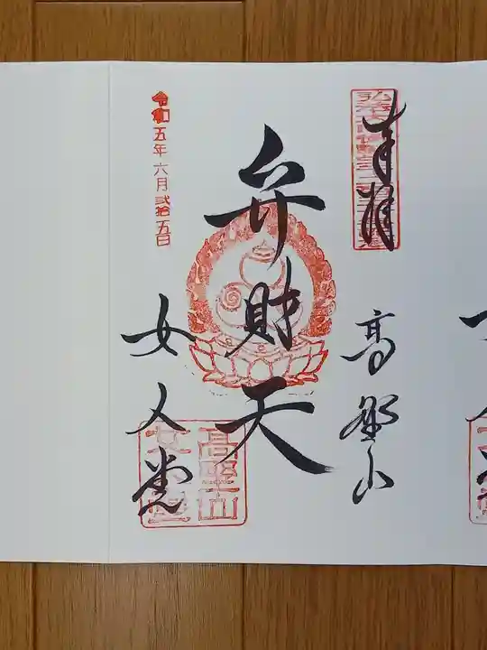 女人堂(和歌山県)