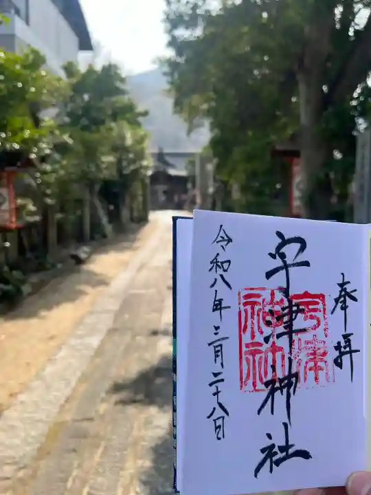 宇津神社の{uncategorized: "未分類", other: "その他", undefined: "問題あり", building: "その他建物", grave: "お墓", sacred_gate: "鳥居", guardian: "狛犬", statue: "像", buddha: "仏像", history: "歴史", nature: "自然", garden: "庭園", animal: "動物", pagoda: "塔", temizu: "手水舎", mountain_gate: "山門・神門", sanctuary: "本殿・本堂", subordinate: "末社・摂社", art: "芸術", scenery: "景色", jizo: "地蔵", ema: "絵馬", goshuin: "御朱印", omikuji: "おみくじ", items: "授与品その他", amulet: "お守り", goshuincho: "御朱印帳", eats: "食事", festival: "お祭り", votive_dance: "神楽", shichigosan: "七五三参", wedding: "結婚式", experience: "体験その他", initially: "初詣", around: "周辺", anti_infection: "感染症対策"}