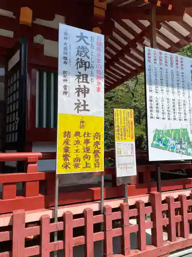 静岡浅間神社の歴史