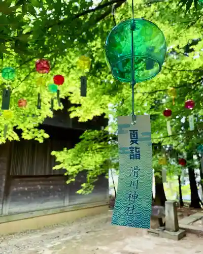 滑川神社 - 仕事と子どもの守り神(福島県)