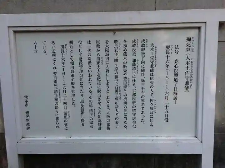 本妙寺(熊本県)