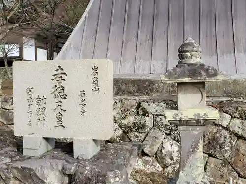石峯寺のその他建物