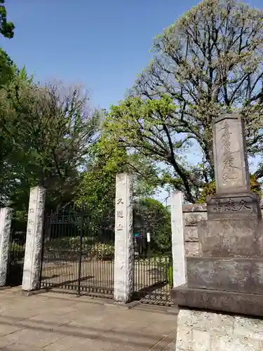 本寿院(東京都)