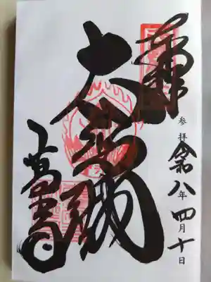 葛井寺(大阪府)