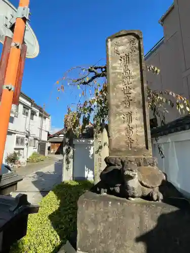 慶運寺(神奈川県)