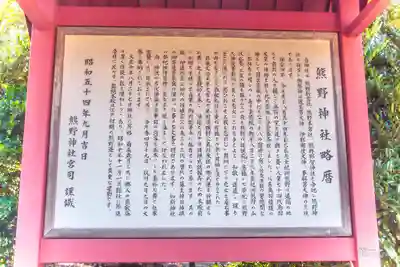 熊野神社(宮城県)