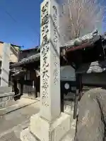 啓運寺の{uncategorized: "未分類", other: "その他", undefined: "問題あり", building: "その他建物", grave: "お墓", sacred_gate: "鳥居", guardian: "狛犬", statue: "像", buddha: "仏像", history: "歴史", nature: "自然", garden: "庭園", animal: "動物", pagoda: "塔", temizu: "手水舎", mountain_gate: "山門・神門", sanctuary: "本殿・本堂", subordinate: "末社・摂社", art: "芸術", scenery: "景色", jizo: "地蔵", ema: "絵馬", goshuin: "御朱印", omikuji: "おみくじ", items: "授与品その他", amulet: "お守り", goshuincho: "御朱印帳", eats: "食事", festival: "お祭り", votive_dance: "神楽", shichigosan: "七五三参", wedding: "結婚式", experience: "体験その他", initially: "初詣", around: "周辺", anti_infection: "感染症対策"}