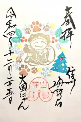 白鳥神社(長野県)