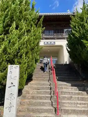十楽寺のその他建物