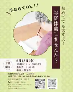 當光寺(東京都) 2025年06月13日(金)〜(2025年05月08日(木) 22時11分20秒投稿)