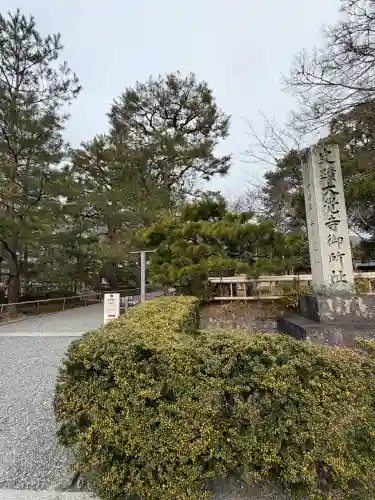 大覚寺の{uncategorized: "未分類", other: "その他", undefined: "問題あり", building: "その他建物", grave: "お墓", sacred_gate: "鳥居", guardian: "狛犬", statue: "像", buddha: "仏像", history: "歴史", nature: "自然", garden: "庭園", animal: "動物", pagoda: "塔", temizu: "手水舎", mountain_gate: "山門・神門", sanctuary: "本殿・本堂", subordinate: "末社・摂社", art: "芸術", scenery: "景色", jizo: "地蔵", ema: "絵馬", goshuin: "御朱印", omikuji: "おみくじ", items: "授与品その他", amulet: "お守り", goshuincho: "御朱印帳", eats: "食事", festival: "お祭り", votive_dance: "神楽", shichigosan: "七五三参", wedding: "結婚式", experience: "体験その他", initially: "初詣", around: "周辺", anti_infection: "感染症対策"}
