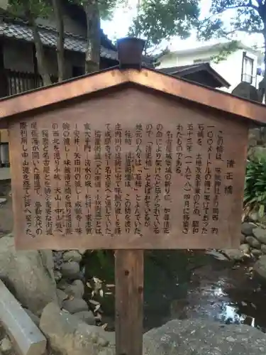 味鋺神社の歴史