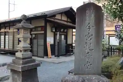 今宮坊のその他建物