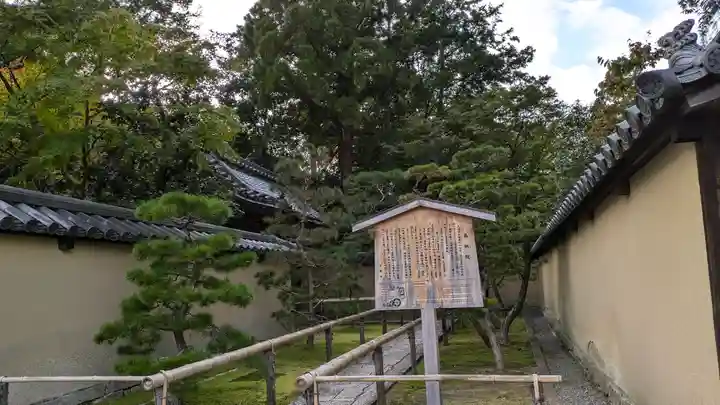 高桐院(京都府)
