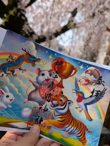 根岸八幡神社の御朱印