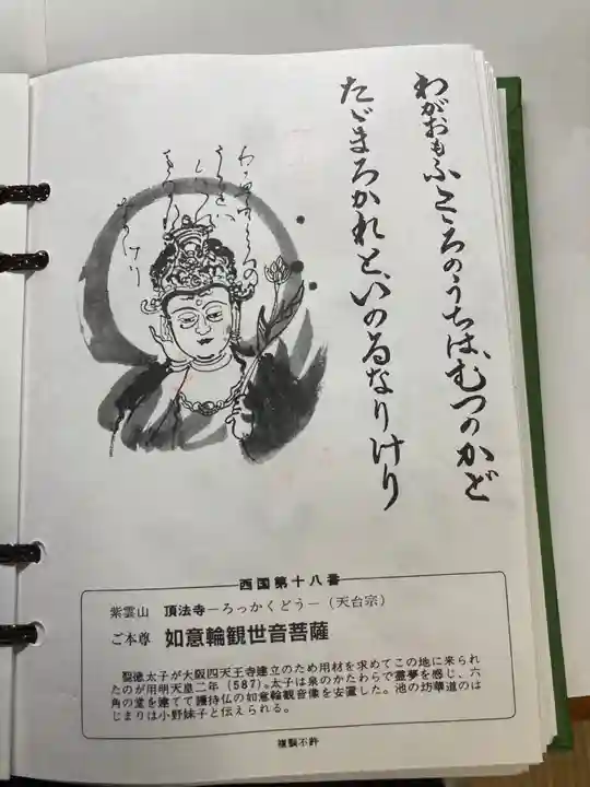 頂法寺(六角堂)のその他建物