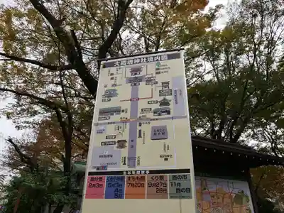 大國魂神社のその他建物