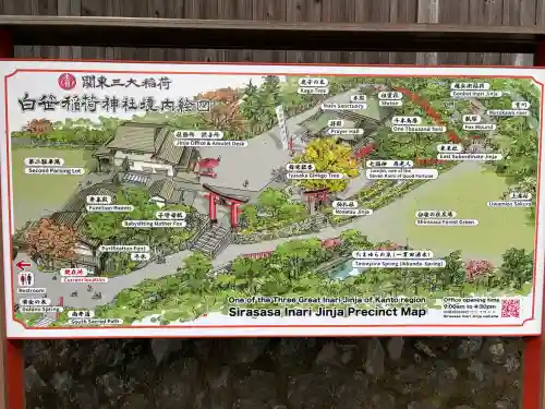 白笹稲荷神社(神奈川県)