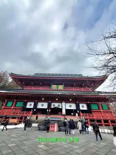 日光山輪王寺大護摩堂(栃木県)