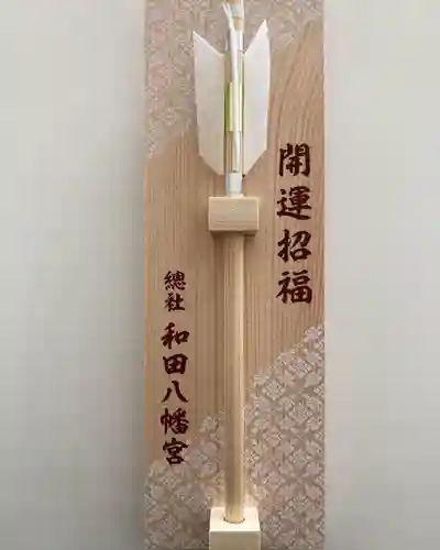 總社 和田八幡宮(福井県)