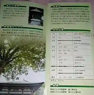 總持寺の授与品その他