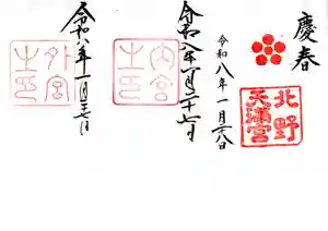 熊野神社(岐阜県)(2026年01月29日(木) 05時23分42秒投稿)